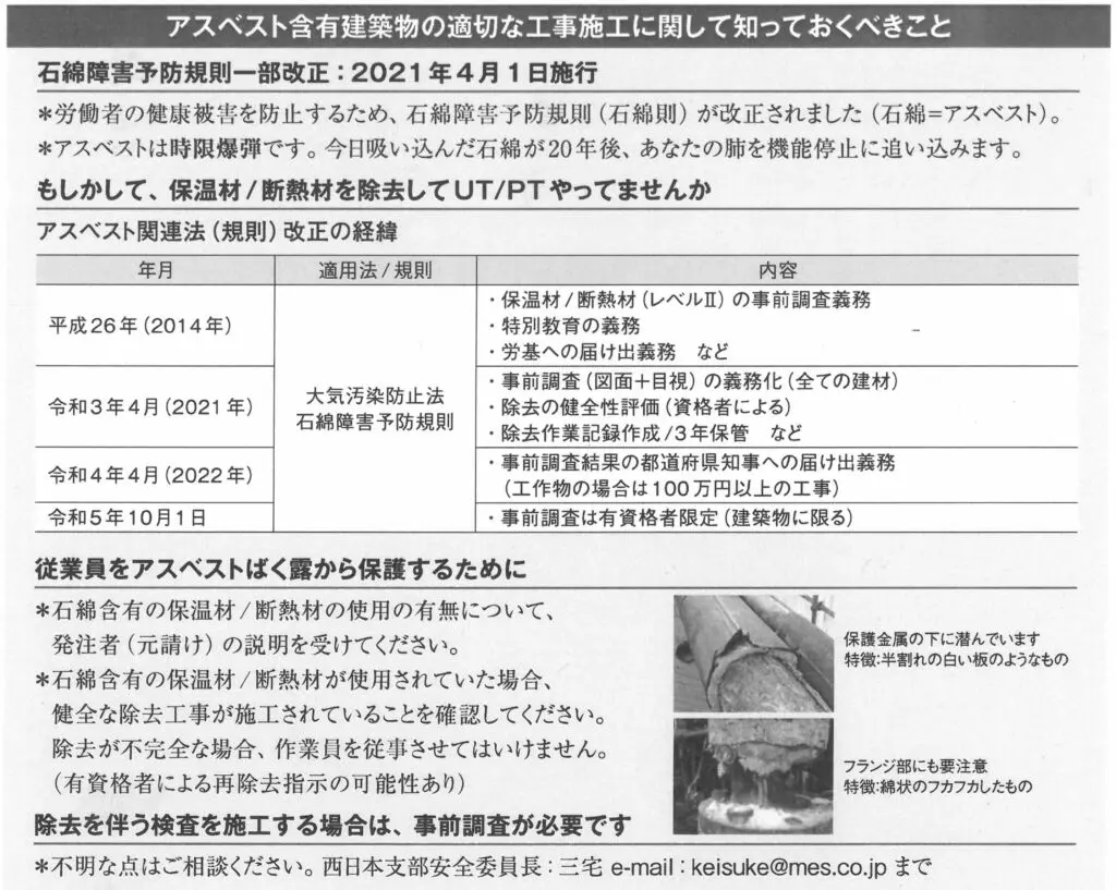 松本市有毒ガス中毒調査報告書 松本市有毒ガス中毒調査報告書